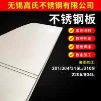 廠家供應批發 304不銹鋼板 不銹鋼板 可加工定制 歡迎咨詢