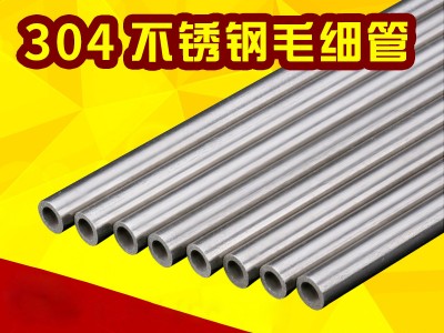 錦颯304不銹鋼毛細管空心拋光針線小管薄壁圓管可切斷去毛刺加工