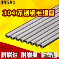 錦颯304不銹鋼毛細管空心拋光針線小管薄壁圓管可切斷去毛刺加工
