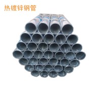 供應(yīng)國(guó)標(biāo)鍍鋅鋼管消防鍍鋅管DN80DN100DN125華岐鋼廠現(xiàn)貨銷售