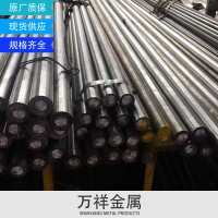 現貨供應430F耐高溫不銹棒 430F不銹板 規格齊全 量大從優