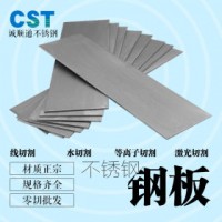 不銹鋼板 304 寶鋼不銹