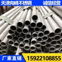 廠家供應(yīng) 不銹鋼無(wú)縫管 316L不銹鋼管 不銹鋼圓管