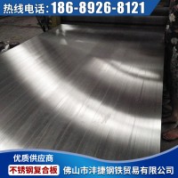 灃捷304+Q235熱軋工藝不銹鋼復(fù)合板 耐腐蝕復(fù)合板材原材料 有現(xiàn)貨