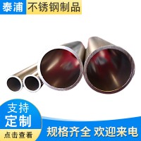 冷軋304不銹鋼工業(yè)管圓管 廠價批發(fā)不銹鋼管 304毛細管