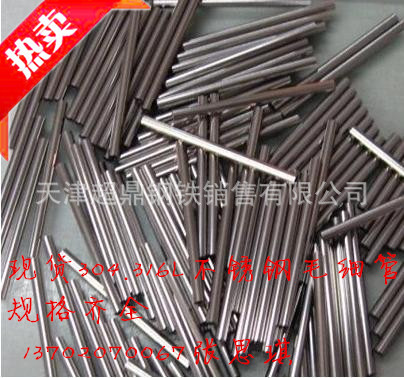 不銹鋼毛細管666