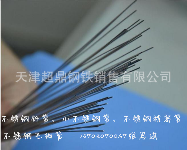 不銹鋼毛細管56