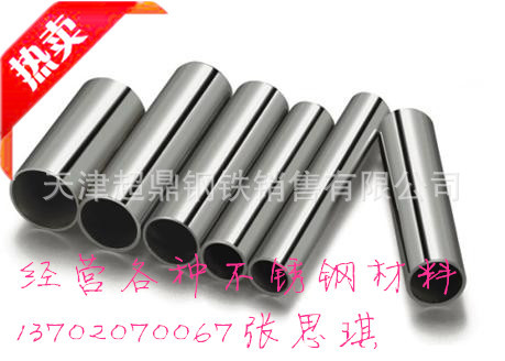 不銹鋼管44