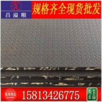 花紋卷 Q235A 柳鋼