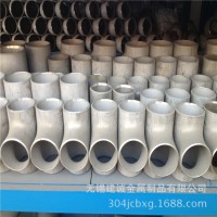 30408不銹鋼彎頭不銹鋼三通 304無縫管件 不銹鋼管件 規(guī)格齊全