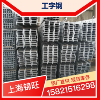 國標工字鋼 Q235B 鑫達