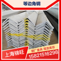 低合金不等邊角鋼 Q235B 寶得