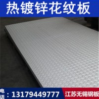 花紋板 Q235B 攀鋼