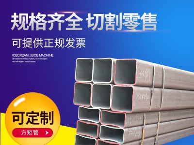 冷拔無縫碳鋼方矩管 16MN非標方管方通 矩形管 大口徑無縫方管