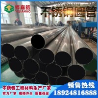 304不銹鋼管廠家不銹鋼工業管201不銹鋼圓管不銹鋼焊管不銹鋼管