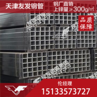 鍍鋅方矩管 Q235 天津友發