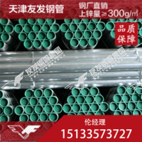 鋼塑復合管 Q235 天津友發