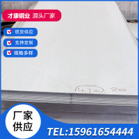 現貨供應 309S不銹鋼板 可定開13Ni耐高溫腐蝕 309不銹鋼板
