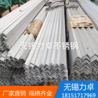 角鋼 304#316#316L 青山控股