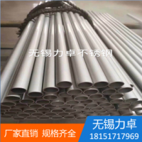 不銹鋼無縫管 304 浙江寶誠