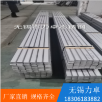 不銹鋼扁鋼 316 東方特鋼