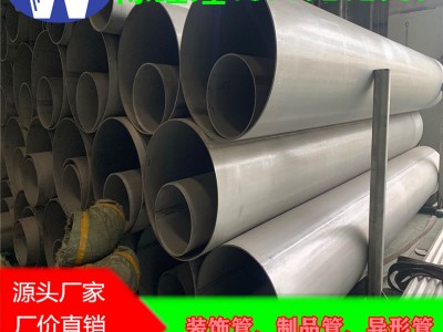 廠家不銹鋼大管厚管 304不銹鋼旗桿管 304拼接旗桿 不銹鋼旗桿管