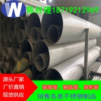 廠家不銹鋼大管厚管 304不銹鋼旗桿管 304拼接旗桿 不銹鋼旗桿管