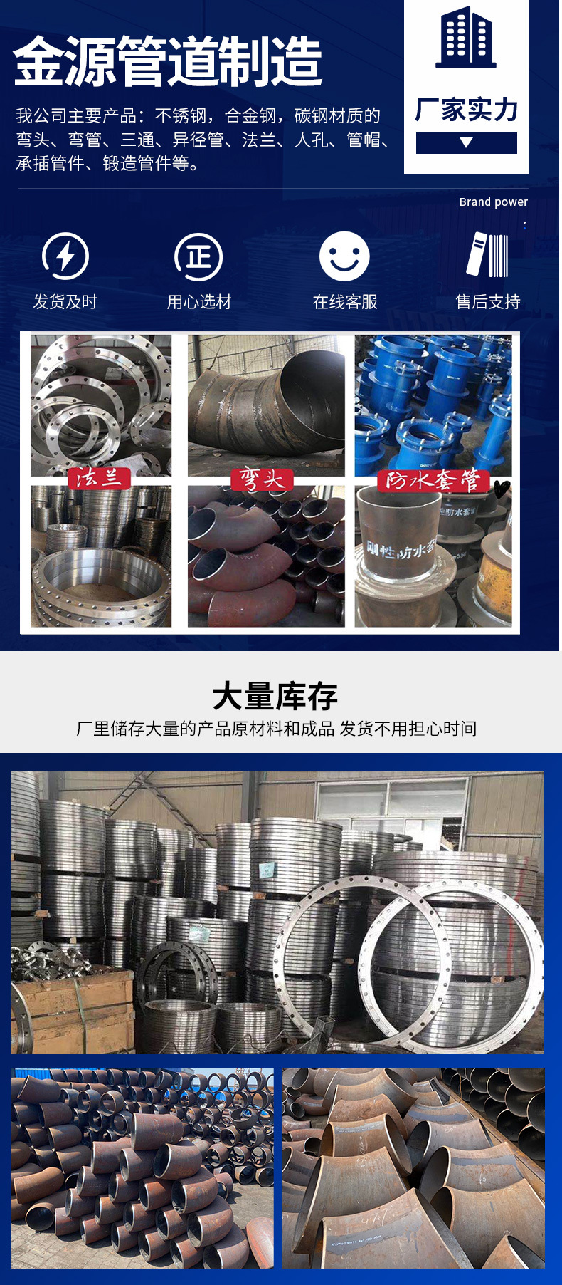金源管道-套版_01.jpg