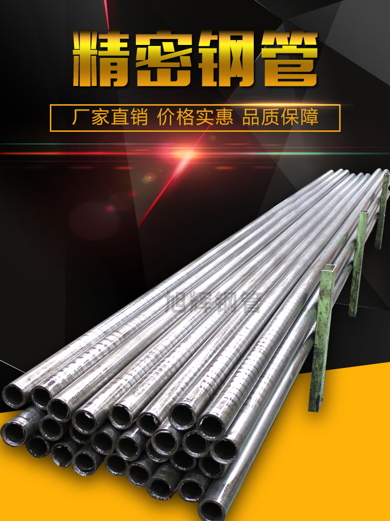精密鋼管詳情頁_01.jpg