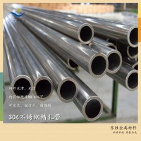 高精不銹鋼無縫管（304 316L） 內孔光滑液壓用管料 精軋（拉）管