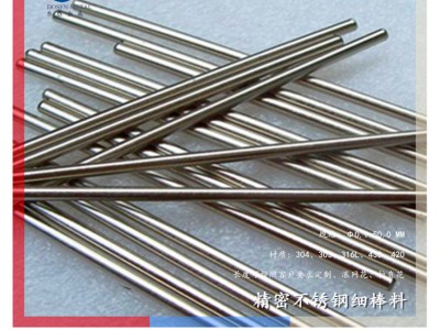 沉淀硬化型不銹鋼棒 Sus631（17-7PH）不銹鋼光元 光亮棒 圓鋼