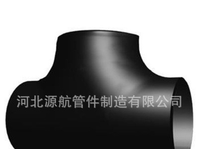 廠家供應 碳鋼三通 冷拔無縫碳鋼三通 同徑異徑焊接碳鋼定制三通