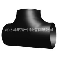 廠家供應 碳鋼三通 冷拔無縫碳鋼三通 同徑異徑焊接碳鋼定制三通