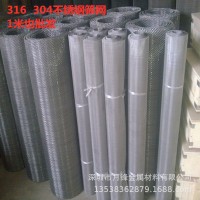 國標(biāo)304/316/201過濾鋼絲網(wǎng) 軋花篩網(wǎng) 熱銷 不銹鋼篩網(wǎng) 圓形