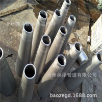 廠家定制 錐管 304 316 不銹鋼椎管