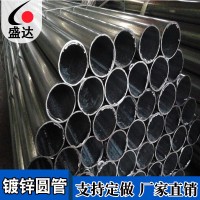 圓管 河北勝芳廠家供應(yīng)批發(fā)圓管 熱軋鍍鋅加工定制加工L焊管鋼管