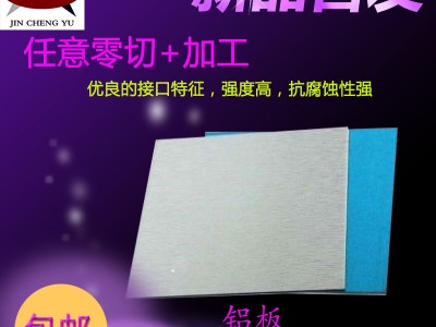 6061-T6國標硬質耐腐蝕鋁合金板材激光加工定制厚薄零切批發