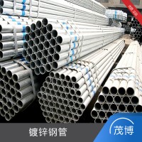 鍍鋅鋼管熱鍍鋅焊接鋼管熱鍍鋅鋼管現(xiàn)貨廣西茂博鋼管