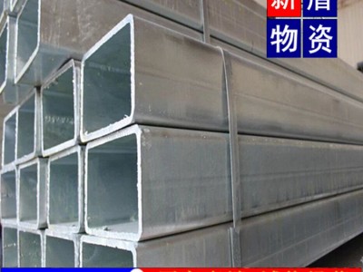 無(wú)錫方管批發(fā)價(jià)格,無(wú)錫方管加工,無(wú)錫現(xiàn)貨供應(yīng)Q235B方管