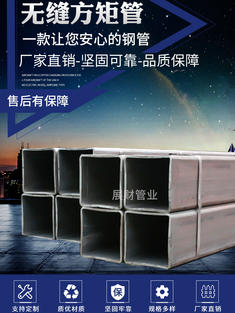 無縫方管_01.jpg