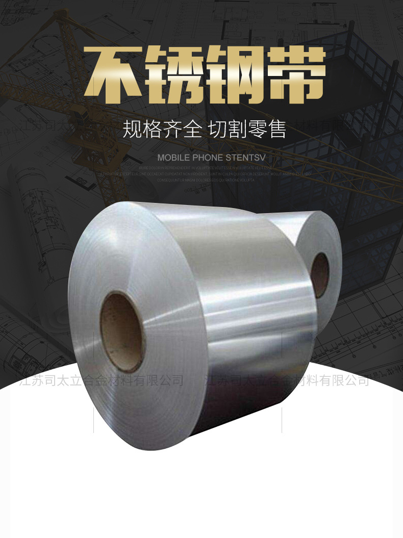 不銹鋼帶_01.jpg