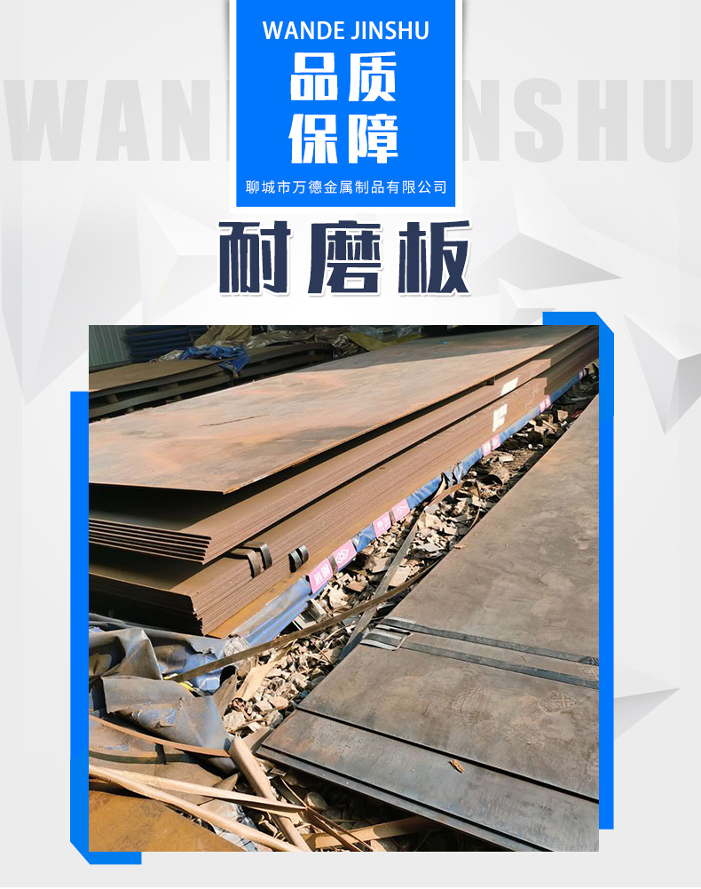 耐磨板_01.jpg