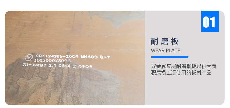 耐磨板_09.jpg