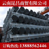 云南鍍鋅管 消防鍍鋅管溫室骨架大棚管國標批發q235熱鍍鋅鋼管