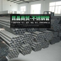 供應不銹鋼管石油化工醫療機械廚具櫥柜鋼管 可切割切短不銹鋼管