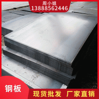 云南廠家直銷鋼板 批發鋼材熱軋板開平卷板耐磨鋼板可切割定制