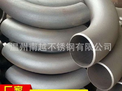 溫州廠家現貨供應4D彎頭，304 316L各種材質長半徑彎頭可訂制加