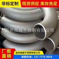 溫州廠家現貨供應4D彎頭，304 316L各種材質長半徑彎頭可訂制加