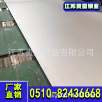 生產30408 316l拉絲熱軋不銹鋼爆炸復合板廠家價格優惠