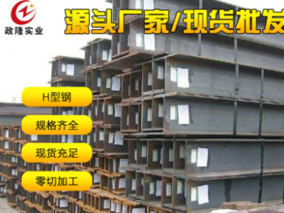 H型鋼 Q235H型鋼 Q345H型鋼 鍍鋅H型鋼 鋼材現貨